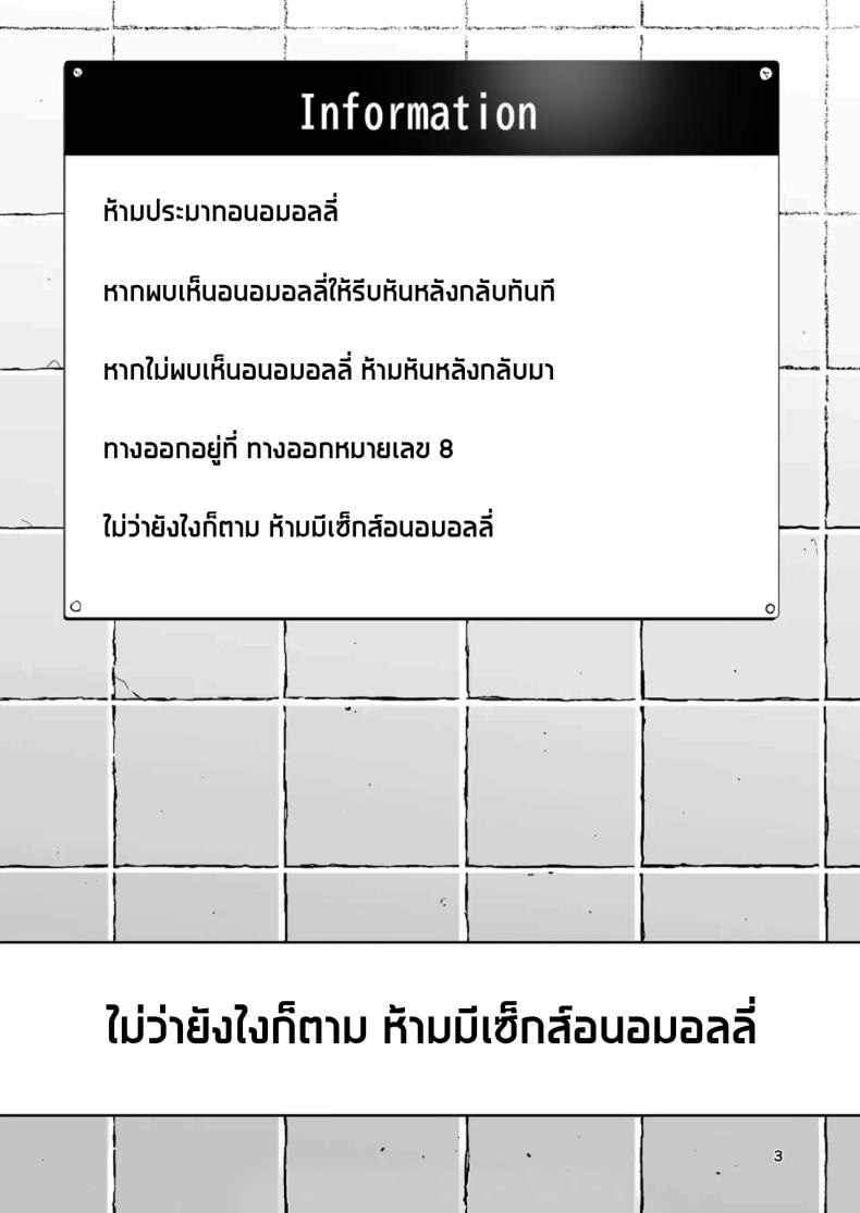 ทางออกหมายเลข 8